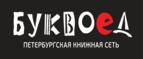 Скидки до 25% на книги! Библионочь на bookvoed.ru!
 - Плюсса